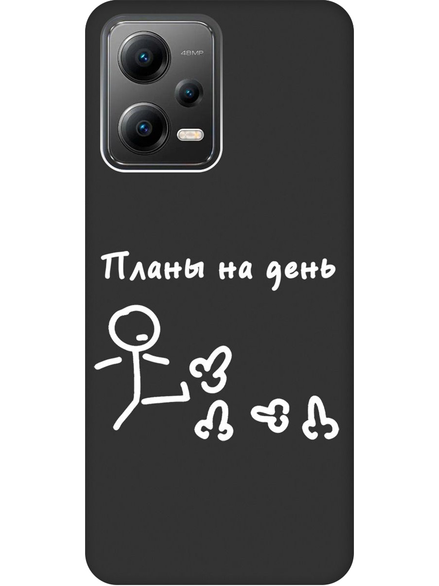 Силиконовый чехол на Poco X5 5G с принтом "Планы на день" матовый черный, 767959661
Силиконовый чехол на Poco X5 5G с принтом "Планы на день" матовый черный, 767959661