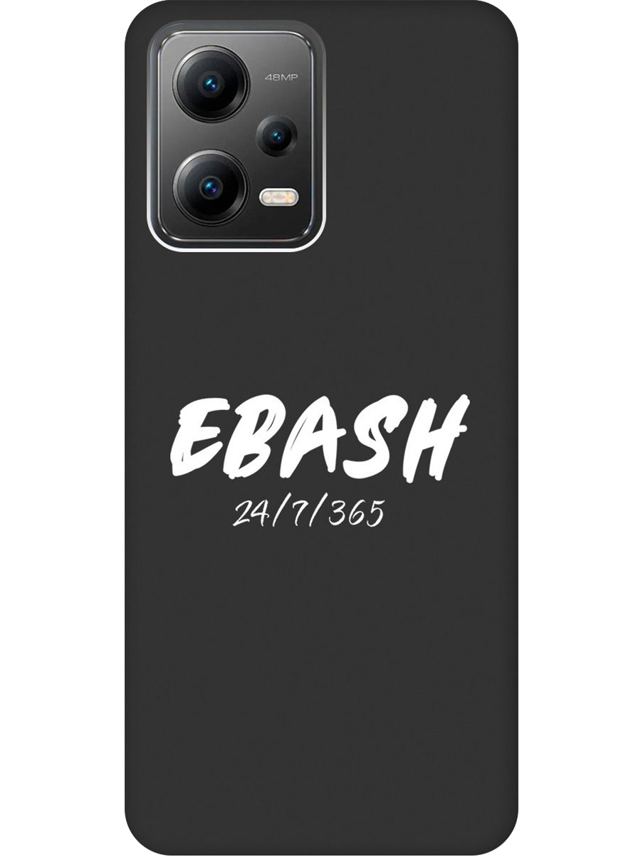 Силиконовый чехол на Xiaomi Poco X5 5G с принтом "Работай усердно!" матовый черный, 767959661
Силиконовый чехол на Xiaomi Poco X5 5G с принтом "Работай усердно!" матовый черный, 767959661