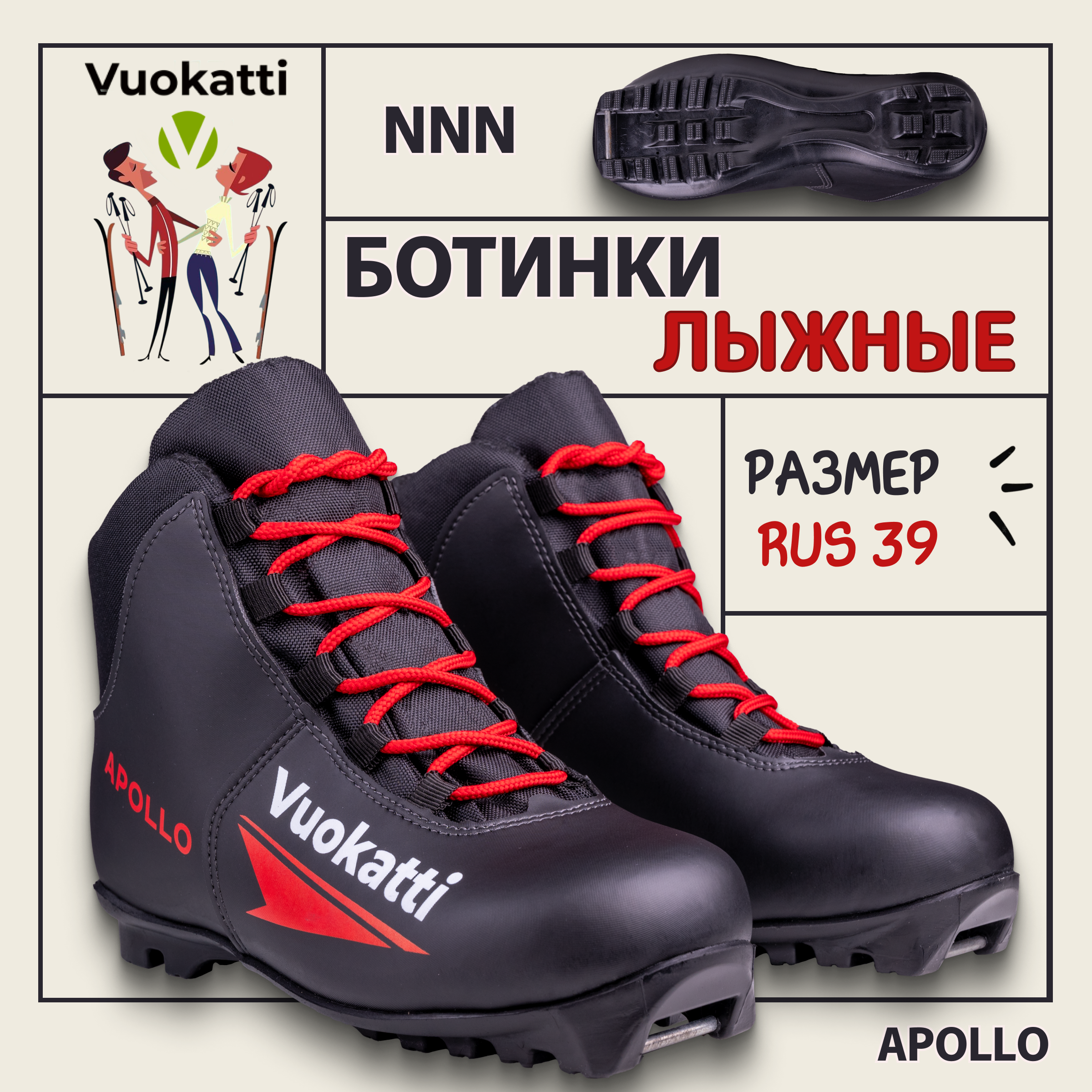 Ботинки лыжные NNN Vuokatti Apollo Red размер RU39 EU40 CM25, Красный;черный, Apollo Red
Ботинки лыжные NNN Vuokatti Apollo Red размер RU39 EU40 CM25, Красный;черный, Apollo Red