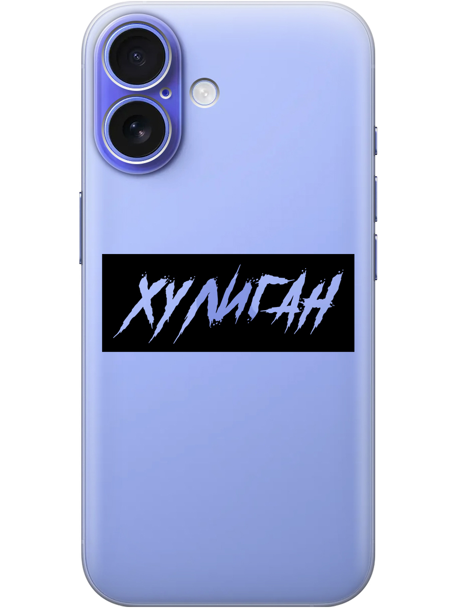Силиконовый чехол на Apple iPhone 16 с принтом "Хулиган" прозрачный, Прозрачный;черный, 785196561
Силиконовый чехол на Apple iPhone 16 с принтом "Хулиган" прозрачный, Прозрачный;черный, 785196561