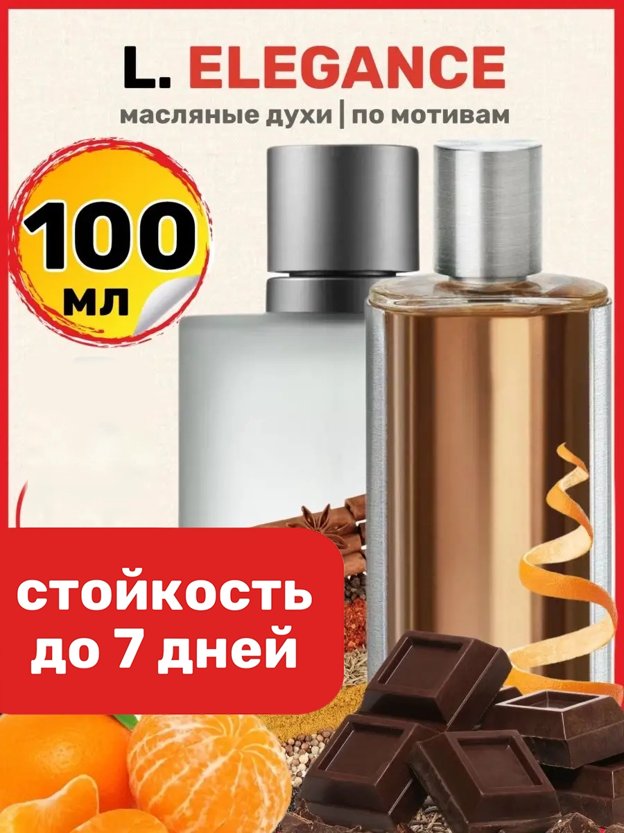 Духи масляные BestParfume по мотивам Elegance Лакост Элеганс парфюм мужские, 157
Духи масляные BestParfume по мотивам Elegance Лакост Элеганс парфюм мужские, 157