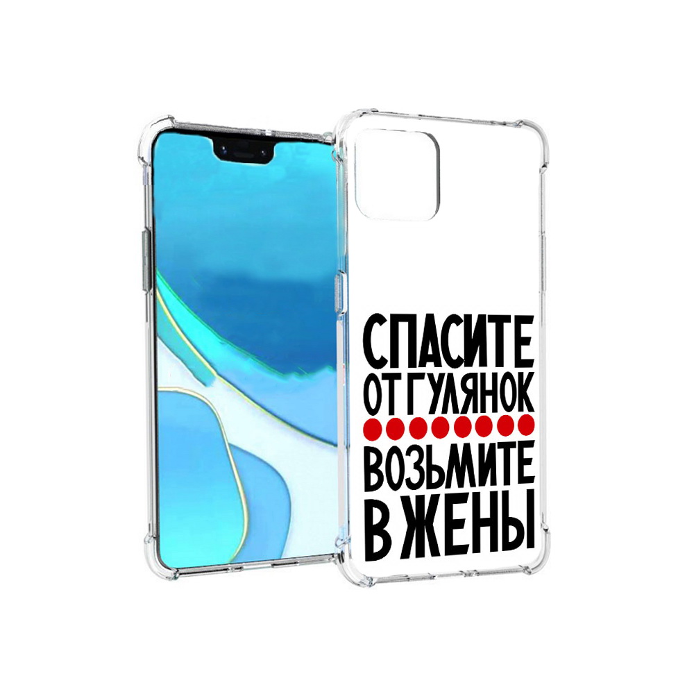 Чехол MyPads Tocco для Google Pixel 4 XL Спасите от гулянок возьмите в жены, Прозрачный, Tocco
Чехол MyPads Tocco для Google Pixel 4 XL Спасите от гулянок возьмите в жены, Прозрачный, Tocco