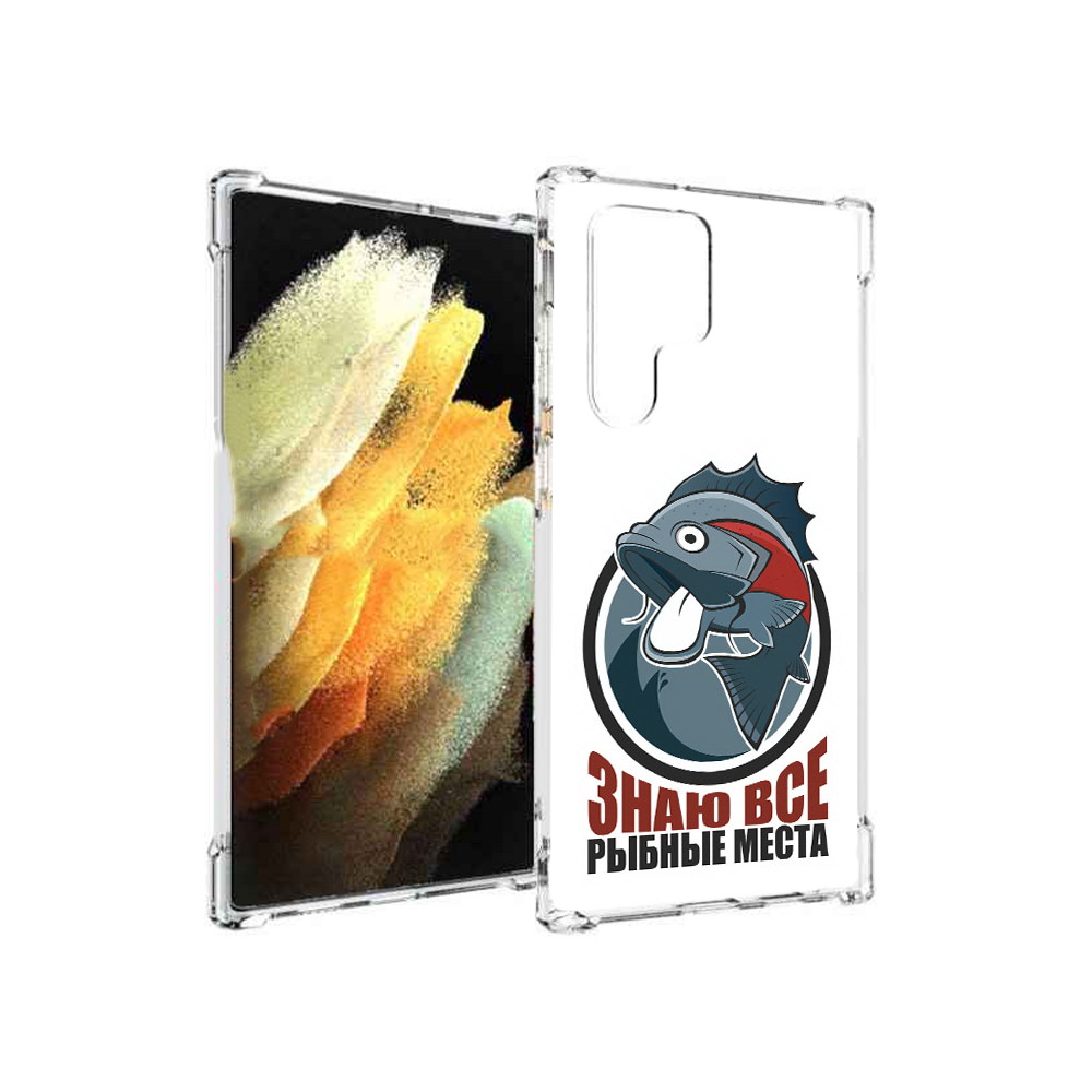 Чехол MyPads Tocco для Samsung Galaxy S22 Ultra знаю все рыбные места (PT172602.555.367), Прозрачный, Tocco
Чехол MyPads Tocco для Samsung Galaxy S22 Ultra знаю все рыбные места (PT172602.555.367), Прозрачный, Tocco