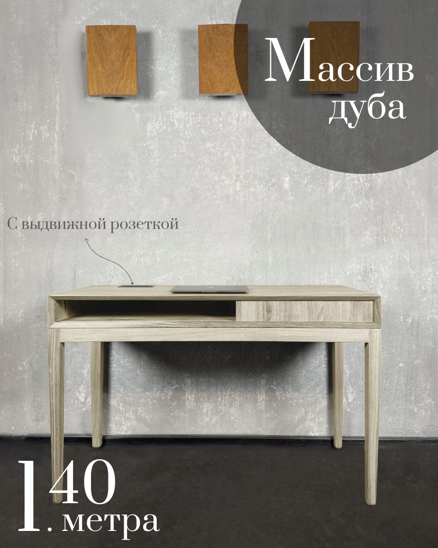 Компьютерный стол Sfarzo Mobili Стол 4 Total Black 140x50x78 см, Стол 4 выдвижная розетка
Компьютерный стол Sfarzo Mobili Стол 4 Total Black 140x50x78 см, Стол 4 выдвижная розетка