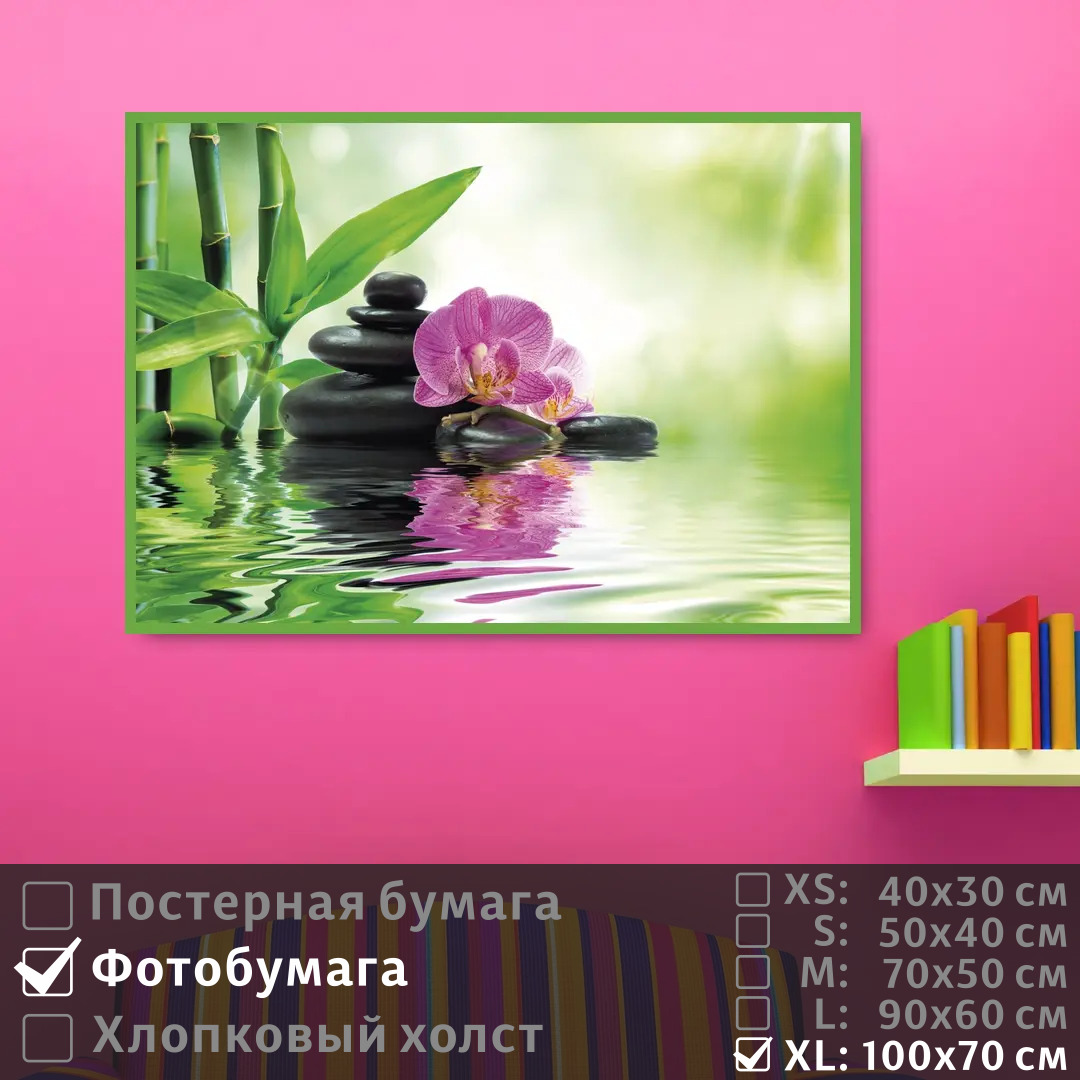 Постер на фотобумаге ПолиЦентр Орхидеи и бамбук для спа 100х70 см, ОрхидеиИБамбукДляСпа1
Постер на фотобумаге ПолиЦентр Орхидеи и бамбук для спа 100х70 см, ОрхидеиИБамбукДляСпа1