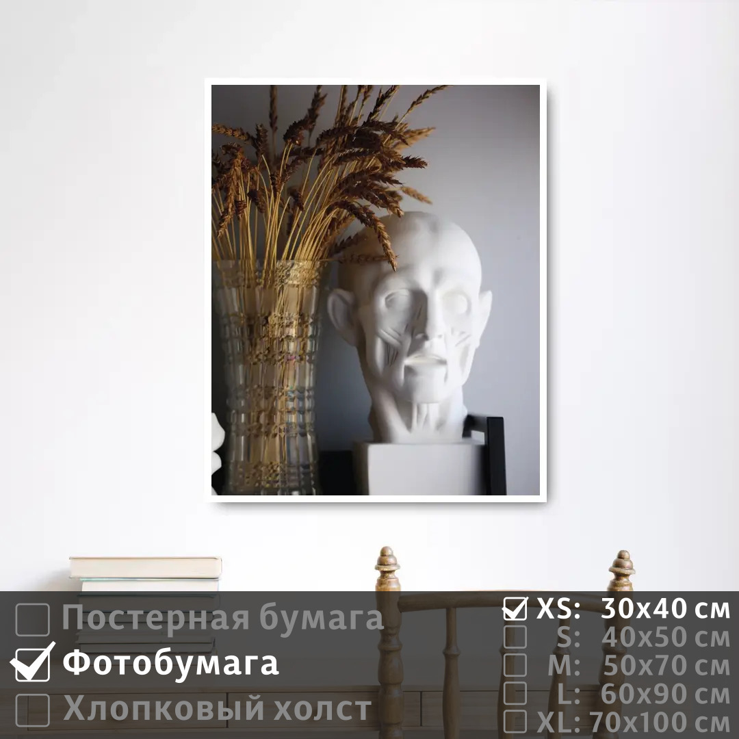 Постер на фотобумаге ПолиЦентр Гипсовая скульптура с пшеницей 40х50 см, ГипсоваяСкульптураСПшеницей
Постер на фотобумаге ПолиЦентр Гипсовая скульптура с пшеницей 40х50 см, ГипсоваяСкульптураСПшеницей