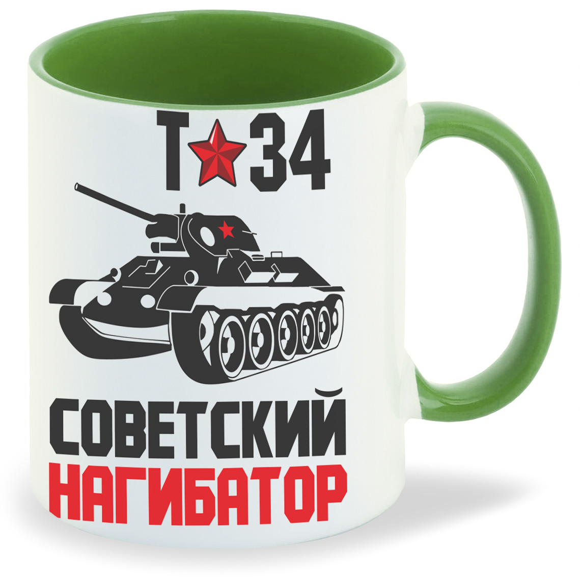 Кружка CoolPodarok Т-34 Советский нагибатор День Победы, Т-34 Советский нагибатор День Победы
Кружка CoolPodarok Т-34 Советский нагибатор День Победы, Т-34 Советский нагибатор День Победы