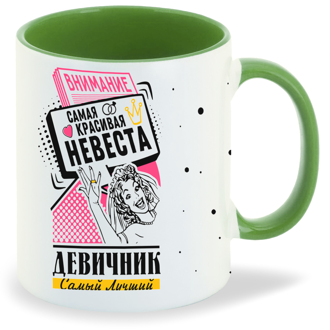 Кружка CoolPodarok Самый лучший девичник внимание самая красивая невеста, Самый лучший девичник внимание самая красивая невеста
Кружка CoolPodarok Самый лучший девичник внимание самая красивая невеста, Самый лучший девичник внимание самая красивая невеста