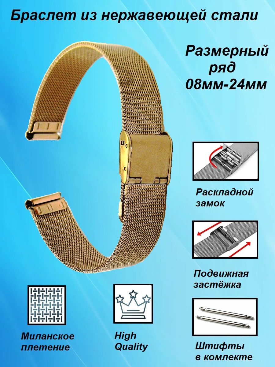 Браслет для наручных часов унисекс Time96 S1Z3F-4, розовое золото, Золотистый, S1Z3F-4
Браслет для наручных часов унисекс Time96 S1Z3F-4, розовое золото, Золотистый, S1Z3F-4