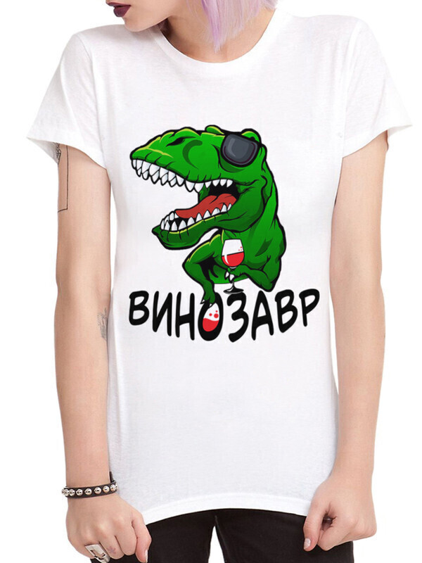 Футболка женская Dream Shirts Винозавр Динозавр VIN-552234-1 белая 2XL, Белый, Винозавр Динозавр VIN-552234-1
Футболка женская Dream Shirts Винозавр Динозавр VIN-552234-1 белая 2XL, Белый, Винозавр Динозавр VIN-552234-1