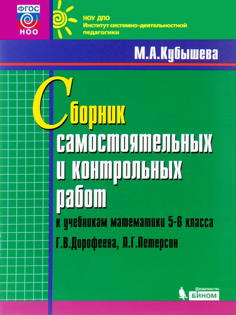 Афанасьева. Английский язык как второй иностранный 6кл. Рабочая тетрадь с тестовыми зад…
Афанасьева. Английский язык как второй иностранный 6кл. Рабочая тетрадь с тестовыми зад…
