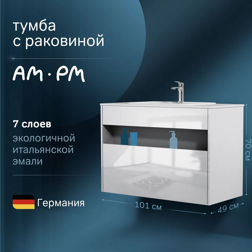 Тумба с раковиной в ванную AM.PM Func M8F-FUX1001WG-WPC1000WM 100 см, белый глянец, Func M8F-FUX1001WG-WPC1000WM
Тумба с раковиной в ванную AM.PM Func M8F-FUX1001WG-WPC1000WM 100 см, белый глянец, Func M8F-FUX1001WG-WPC1000WM