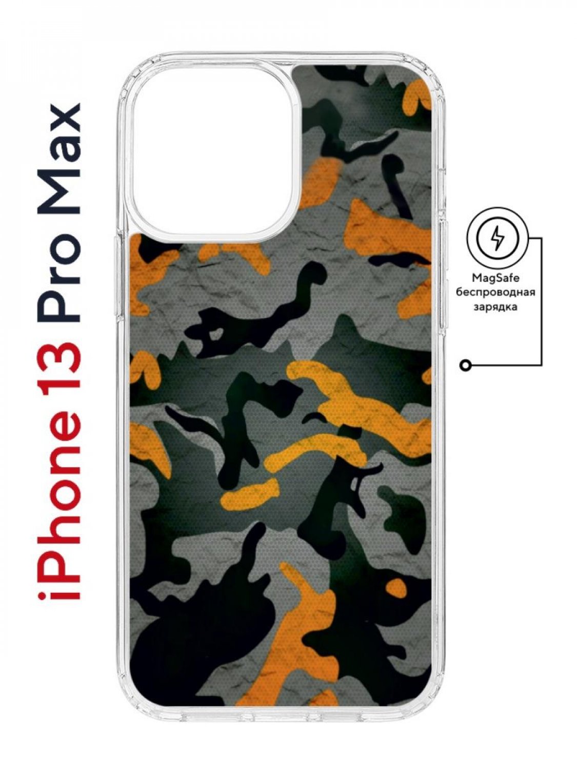 Чехол на iPhone 13 Pro Max MagSafe Kruche Print Камуфляж противоударный с магнитом, Прозрачный;зеленый;оранжевый;черный, Айфон 13 Про Макс Магсейф 
Чехол на iPhone 13 Pro Max MagSafe Kruche Print Камуфляж противоударный с магнитом, Прозрачный;зеленый;оранжевый;черный, Айфон 13 Про Макс Магсейф
