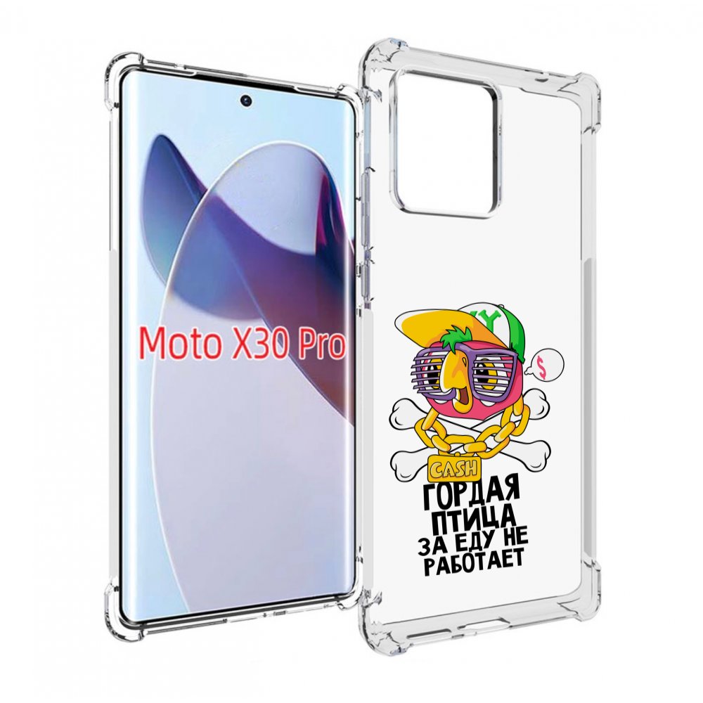 Чехол MyPads гордая-птица-за-еду-не-работает для Motorola Moto X30 Pro, Прозрачный, Tocco
Чехол MyPads гордая-птица-за-еду-не-работает для Motorola Moto X30 Pro, Прозрачный, Tocco