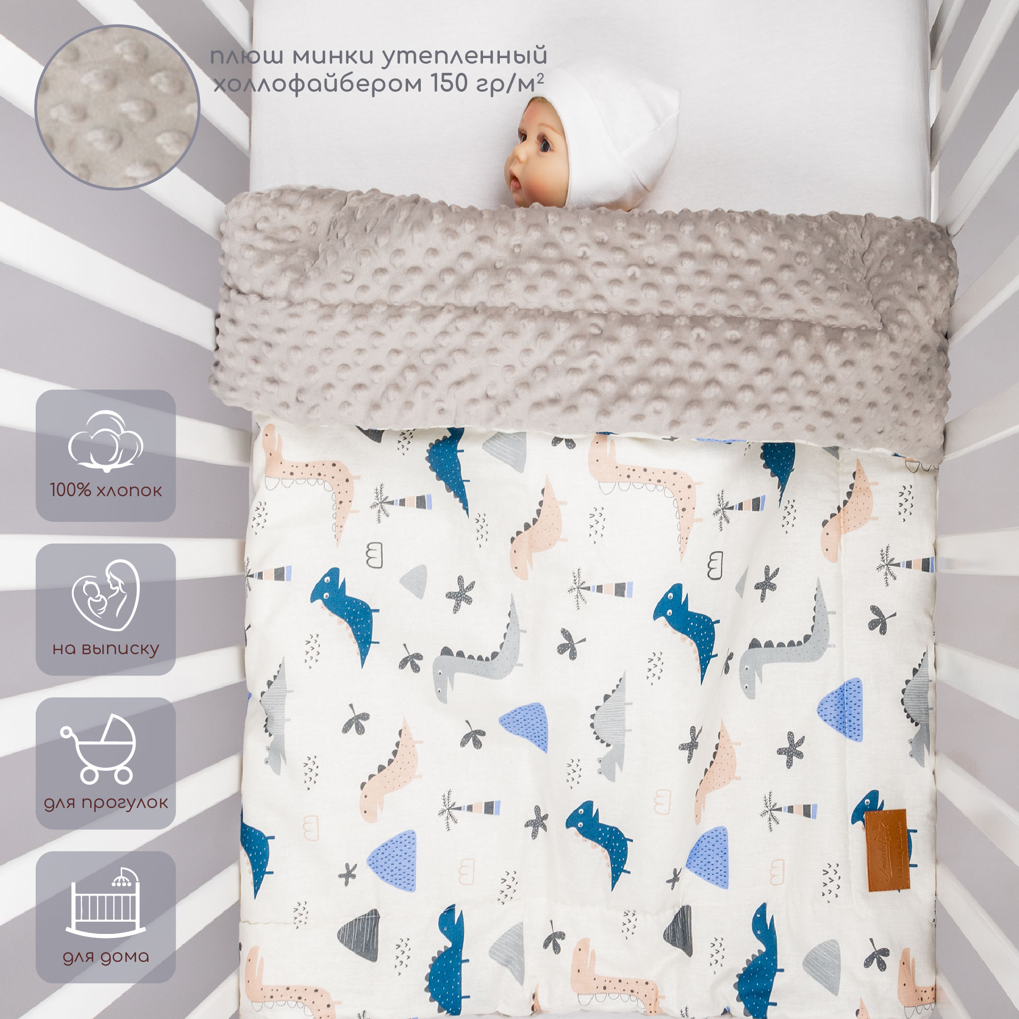 Плед AmaroBaby РАСТЕМ ВМЕСТЕ 95х85 хлопок/minky Little dino, бежевый/серый AMARO-62RV-LD, AMARO-62RV
Плед AmaroBaby РАСТЕМ ВМЕСТЕ 95х85 хлопок/minky Little dino, бежевый/серый AMARO-62RV-LD, AMARO-62RV