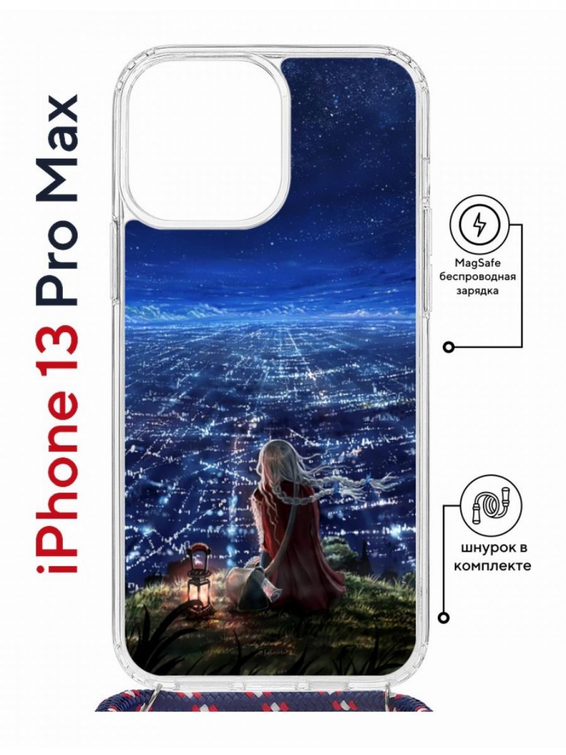 Чехол на iPhone 13 Pro Max MagSafe Kruche Print Ночные Огни с магнитом, со шнурком, Прозрачный;синий;зеленый;белый, Айфон 13 Про Макс Магсейф с ремешком
Чехол на iPhone 13 Pro Max MagSafe Kruche Print Ночные Огни с магнитом, со шнурком, Прозрачный;синий;зеленый;белый, Айфон 13 Про Макс Магсейф с ремешком