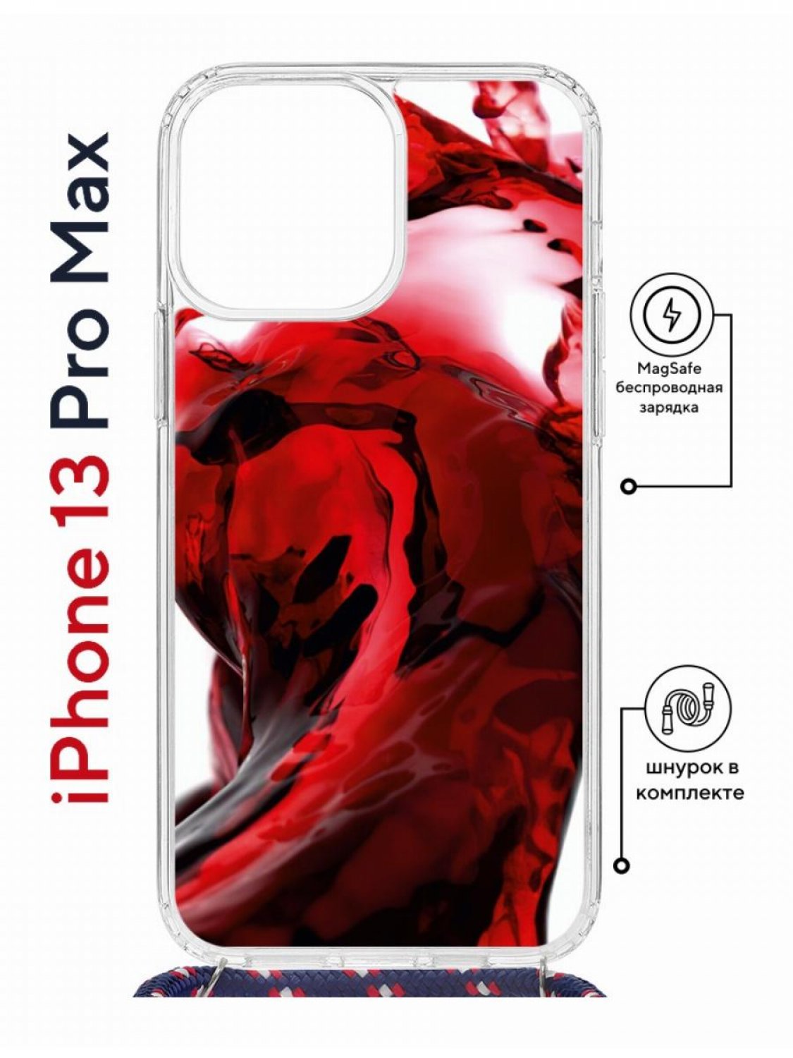 Чехол на iPhone 13 Pro Max MagSafe с принтом Kruche Print Вино с магнитом, со шнурком, Прозрачный;красный;бордовый;черный, Айфон 13 Про Макс Магсейф с ремешком
Чехол на iPhone 13 Pro Max MagSafe с принтом Kruche Print Вино с магнитом, со шнурком, Прозрачный;красный;бордовый;черный, Айфон 13 Про Макс Магсейф с ремешком