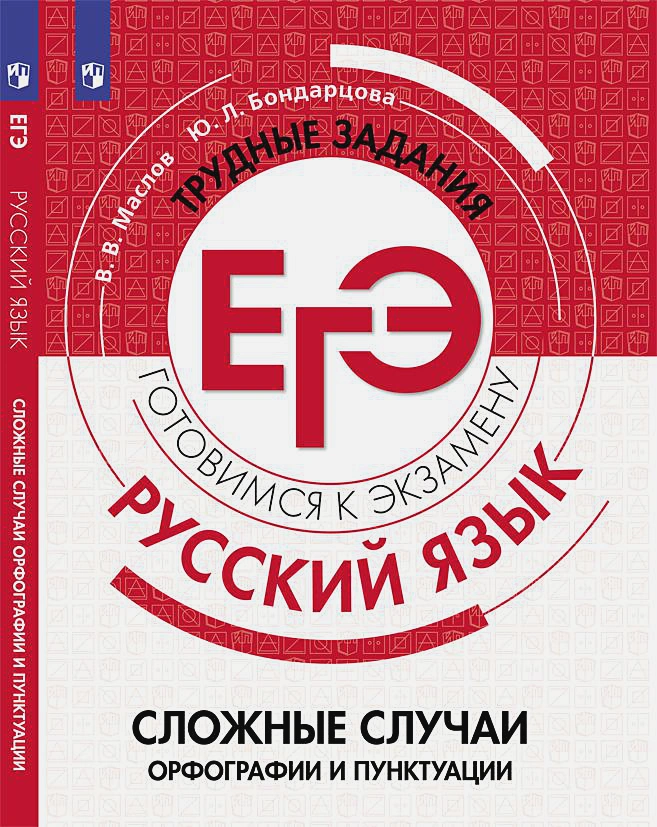 Горинов. История. История России. 10 класс. Базовый и углублённый уровни. В трёх частях…
Горинов. История. История России. 10 класс. Базовый и углублённый уровни. В трёх частях…