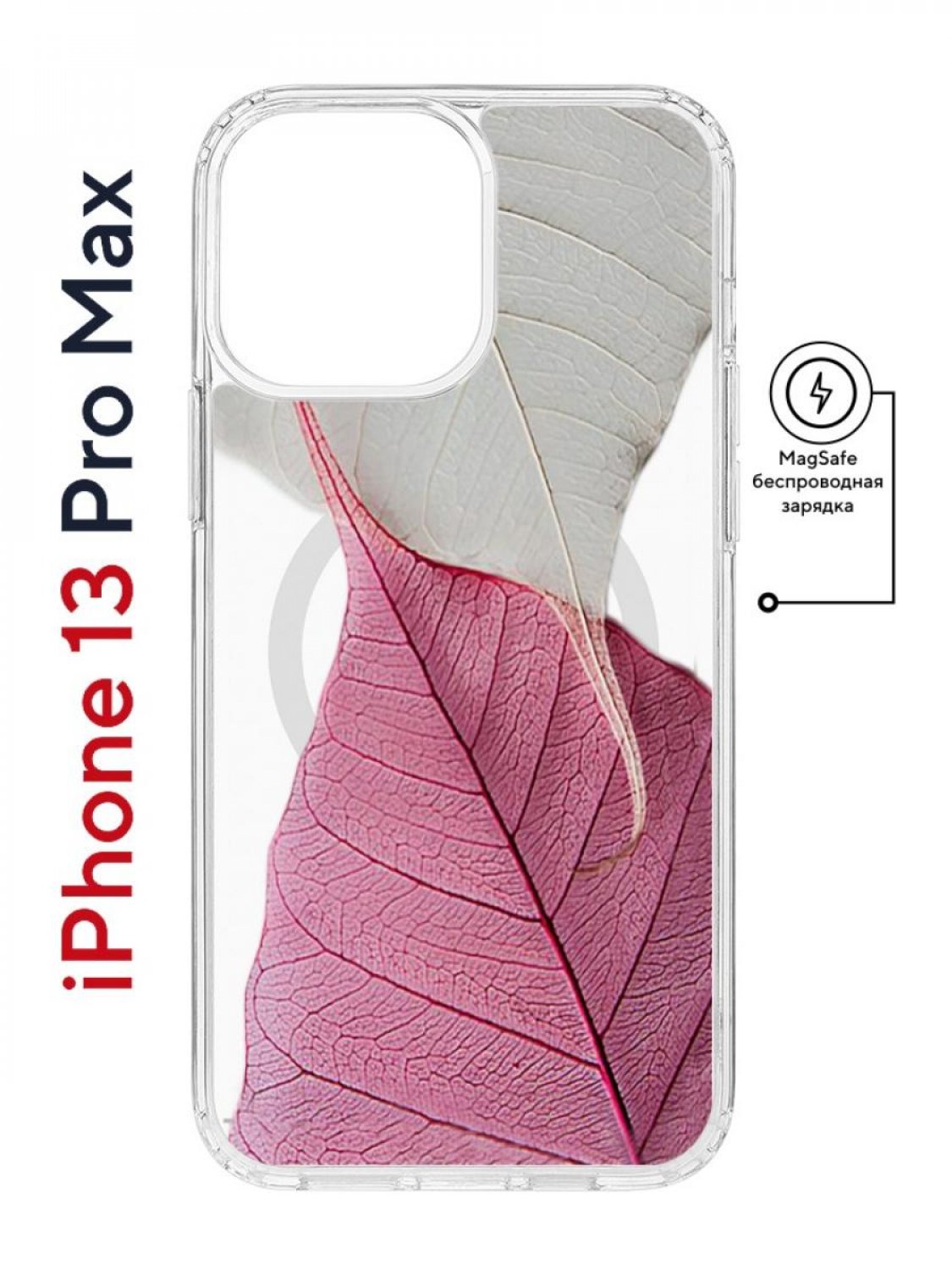 Чехол на iPhone 13 Pro Max MagSafe Kruche Print Pink and white противоударный с магнитом, Прозрачный;белый;розовый;серый, Айфон 13 Про Макс Магсейф
Чехол на iPhone 13 Pro Max MagSafe Kruche Print Pink and white противоударный с магнитом, Прозрачный;белый;розовый;серый, Айфон 13 Про Макс Магсейф