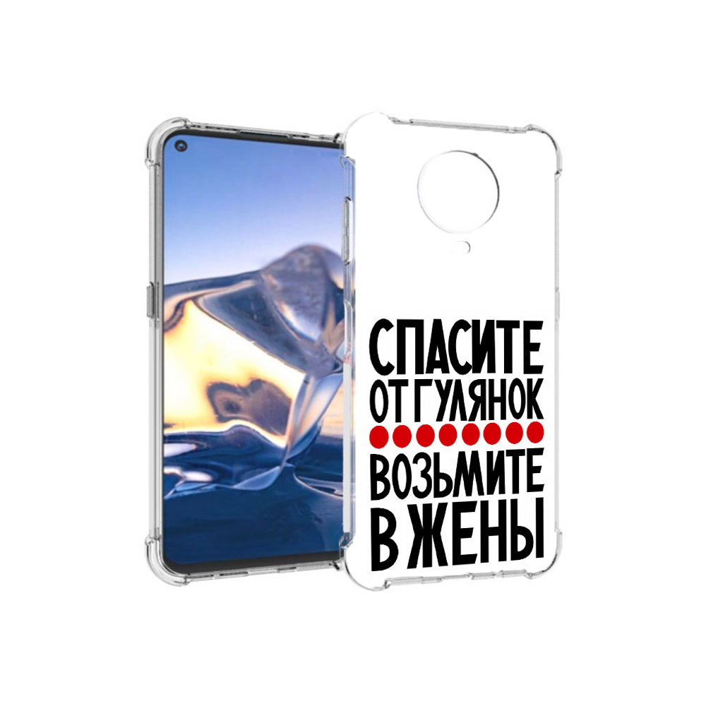 Чехол MyPads Tocco для Nokia G10 Спасите от гулянок возьмите в жены (PT171673.98.160), Tocco
Чехол MyPads Tocco для Nokia G10 Спасите от гулянок возьмите в жены (PT171673.98.160), Tocco