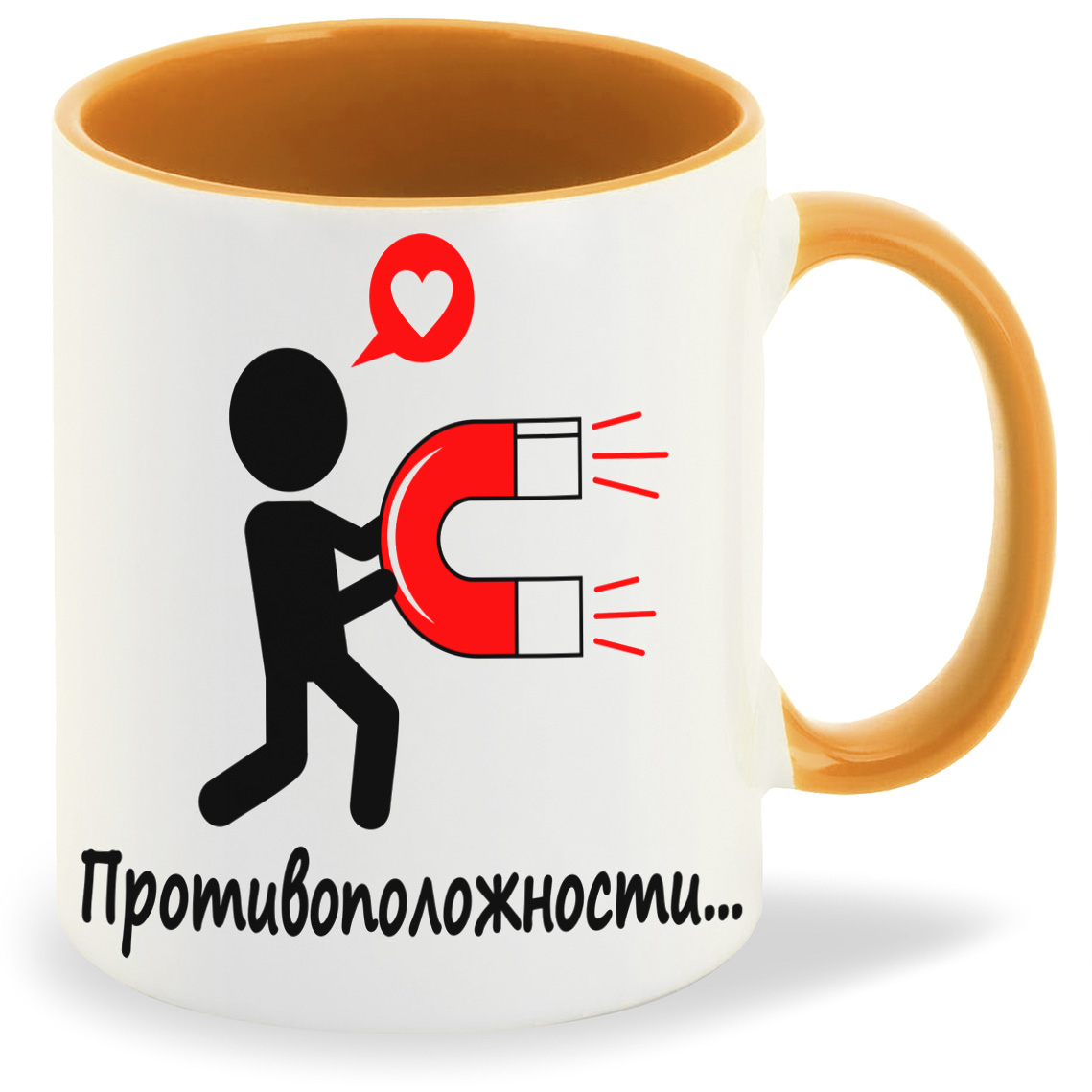 Кружка CoolPodarok противоположности противоположности притягиваются, противоположности противоположности притягиваются
Кружка CoolPodarok противоположности противоположности притягиваются, противоположности противоположности притягиваются