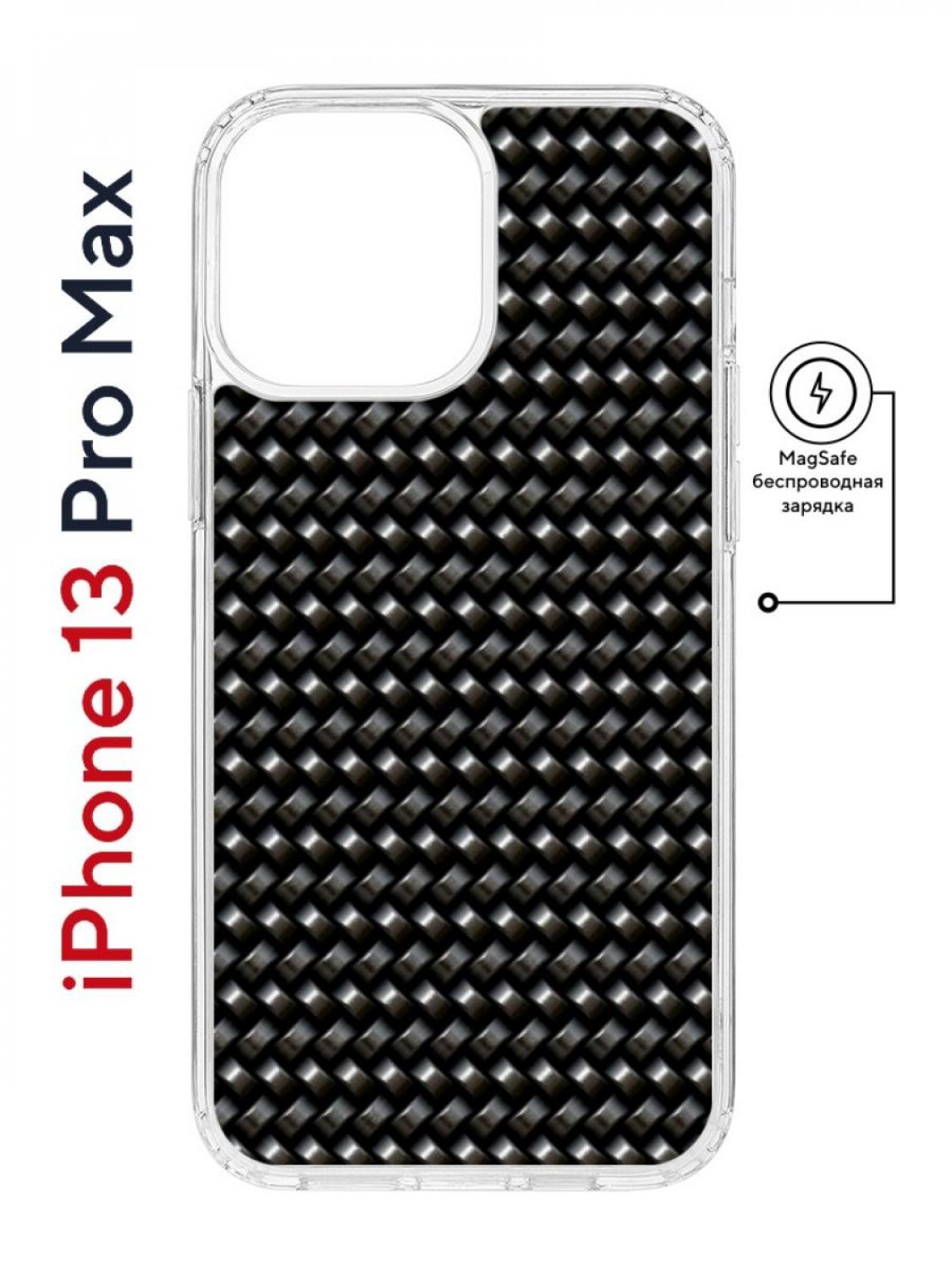 Чехол на iPhone 13 Pro Max MagSafe с принтом Kruche Print Карбон противоударный с магнитом, Прозрачный;черный;серый, Айфон 13 Про Макс Магсейф
Чехол на iPhone 13 Pro Max MagSafe с принтом Kruche Print Карбон противоударный с магнитом, Прозрачный;черный;серый, Айфон 13 Про Макс Магсейф