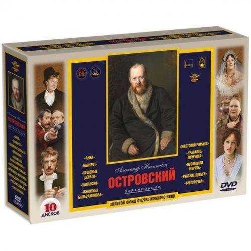 Экранизации. Островского А..10 DVD (Ремаст.ПКБ) (DVD), Экранизации. Островского А..10 DVD (Ремаст.ПКБ)
Экранизации. Островского А..10 DVD (Ремаст.ПКБ) (DVD), Экранизации. Островского А..10 DVD (Ремаст.ПКБ)