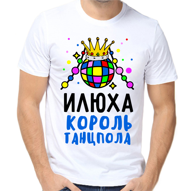 Футболка мужская белая 56 р-р Илюха король танцпола, Белый, fm_ilyuha_korol_tancpola
Футболка мужская белая 56 р-р Илюха король танцпола, Белый, fm_ilyuha_korol_tancpola