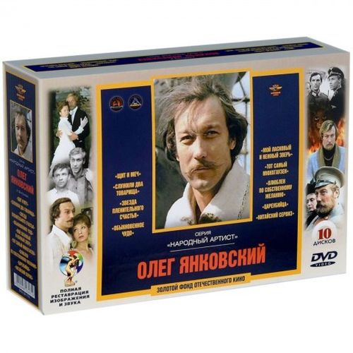 10 фильмов с участием Олега Янковского. Ремаст. (DVD), 10 фильмов с участием Олега Янковского. Ремаст.
10 фильмов с участием Олега Янковского. Ремаст. (DVD), 10 фильмов с участием Олега Янковского. Ремаст.
