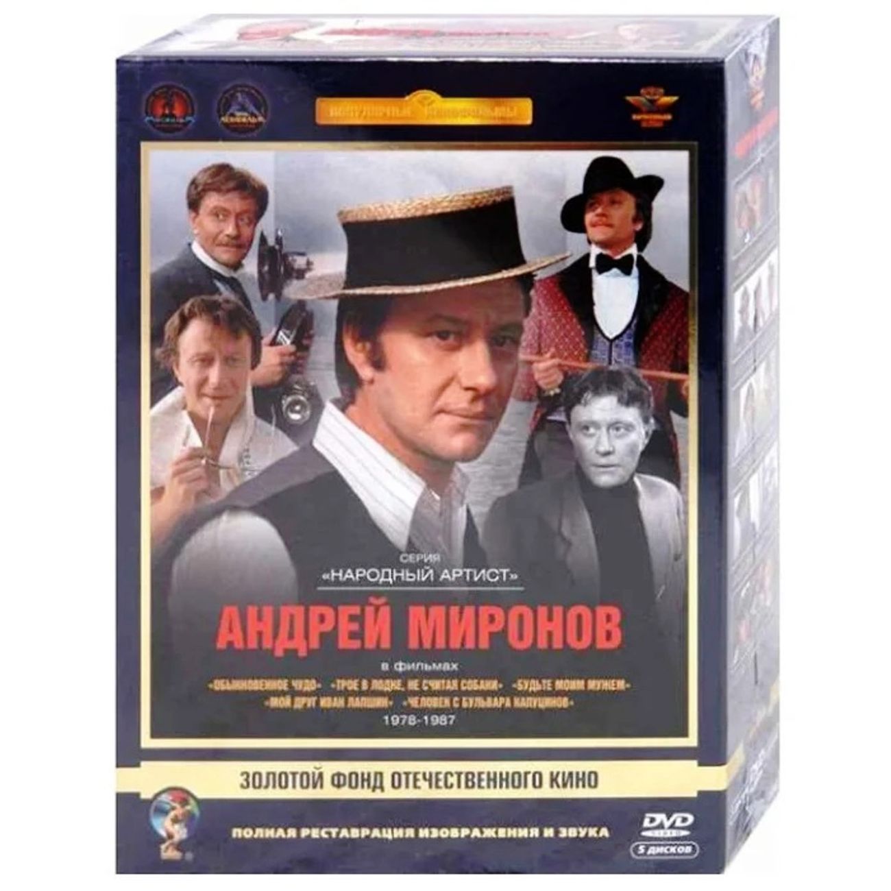 Актер Миронов Андрей. Том 2. Ремастированный 5DVD (DVD), Актер Миронов Андрей. Том 2. Ремастированный 5DVD
Актер Миронов Андрей. Том 2. Ремастированный 5DVD (DVD), Актер Миронов Андрей. Том 2. Ремастированный 5DVD