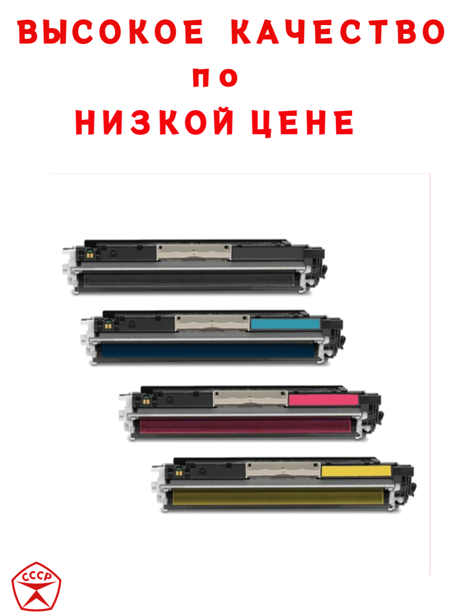 Комплект картриджей с чипом Aquamarine для Canon LBP-7010C LBP-7018C 729BkCMY, Черный;голубой;пурпурный;желтый
Комплект картриджей с чипом Aquamarine для Canon LBP-7010C LBP-7018C 729BkCMY, Черный;голубой;пурпурный;желтый