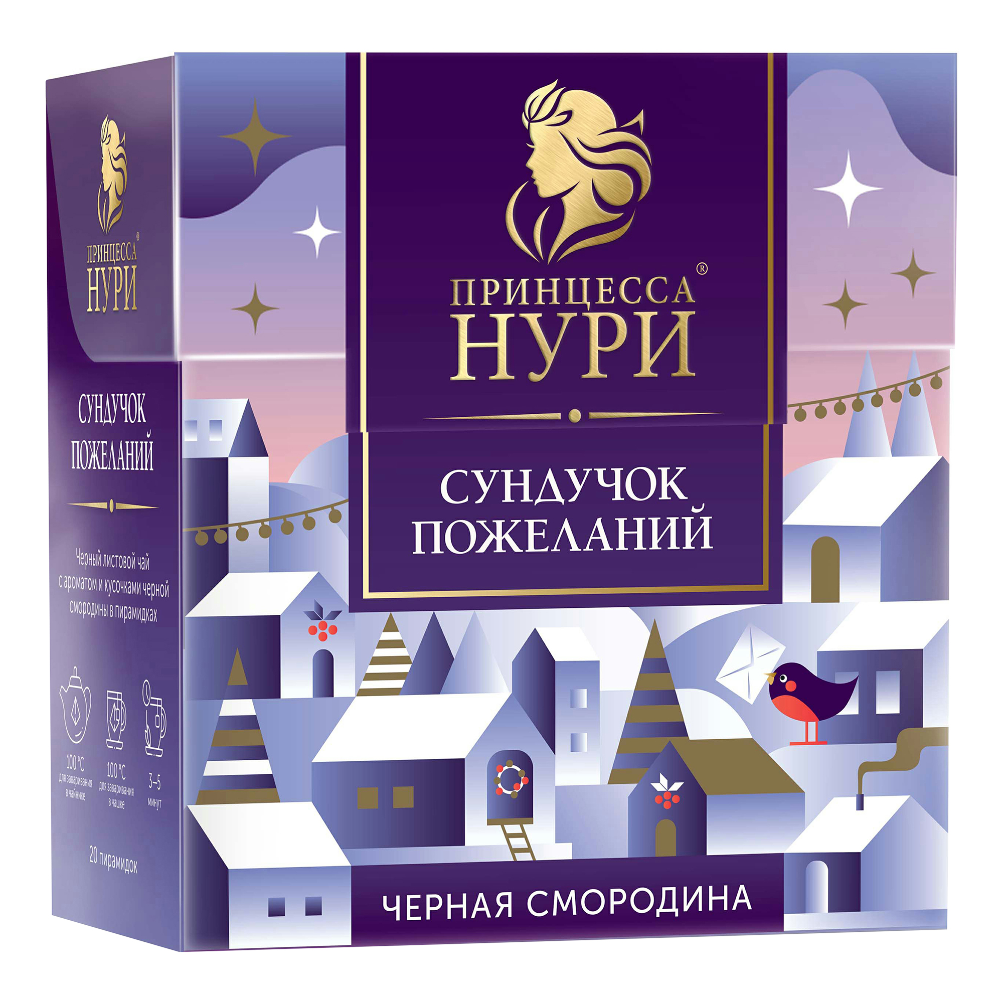 Чай черный Принцесса Нури Сундучок пожеланий черная смородина в пирамидках 1,8 г х 20 шт
Чай черный Принцесса Нури Сундучок пожеланий черная смородина в пирамидках 1,8 г х 20 шт
