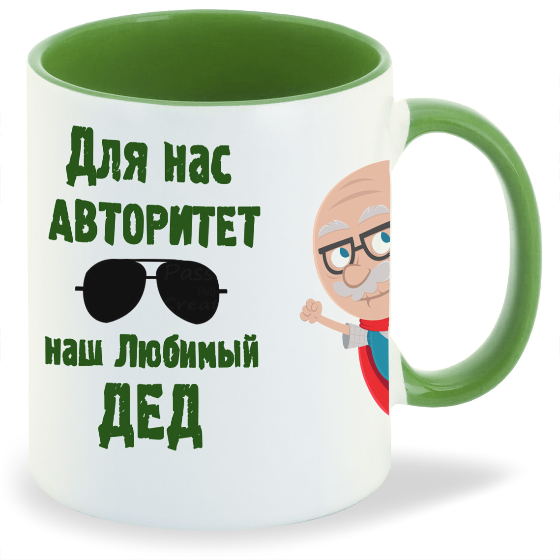 Кружка CoolPodarok Для нас авторитет наш любимый дед, Для нас авторитет наш любимый дед
Кружка CoolPodarok Для нас авторитет наш любимый дед, Для нас авторитет наш любимый дед