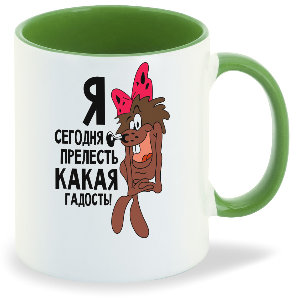 Кружка CoolPodarok Я сегодня прелесть какая гадость (Ёжик), Я сегодня прелесть какая гадость (Ёжик)
Кружка CoolPodarok Я сегодня прелесть какая гадость (Ёжик), Я сегодня прелесть какая гадость (Ёжик)