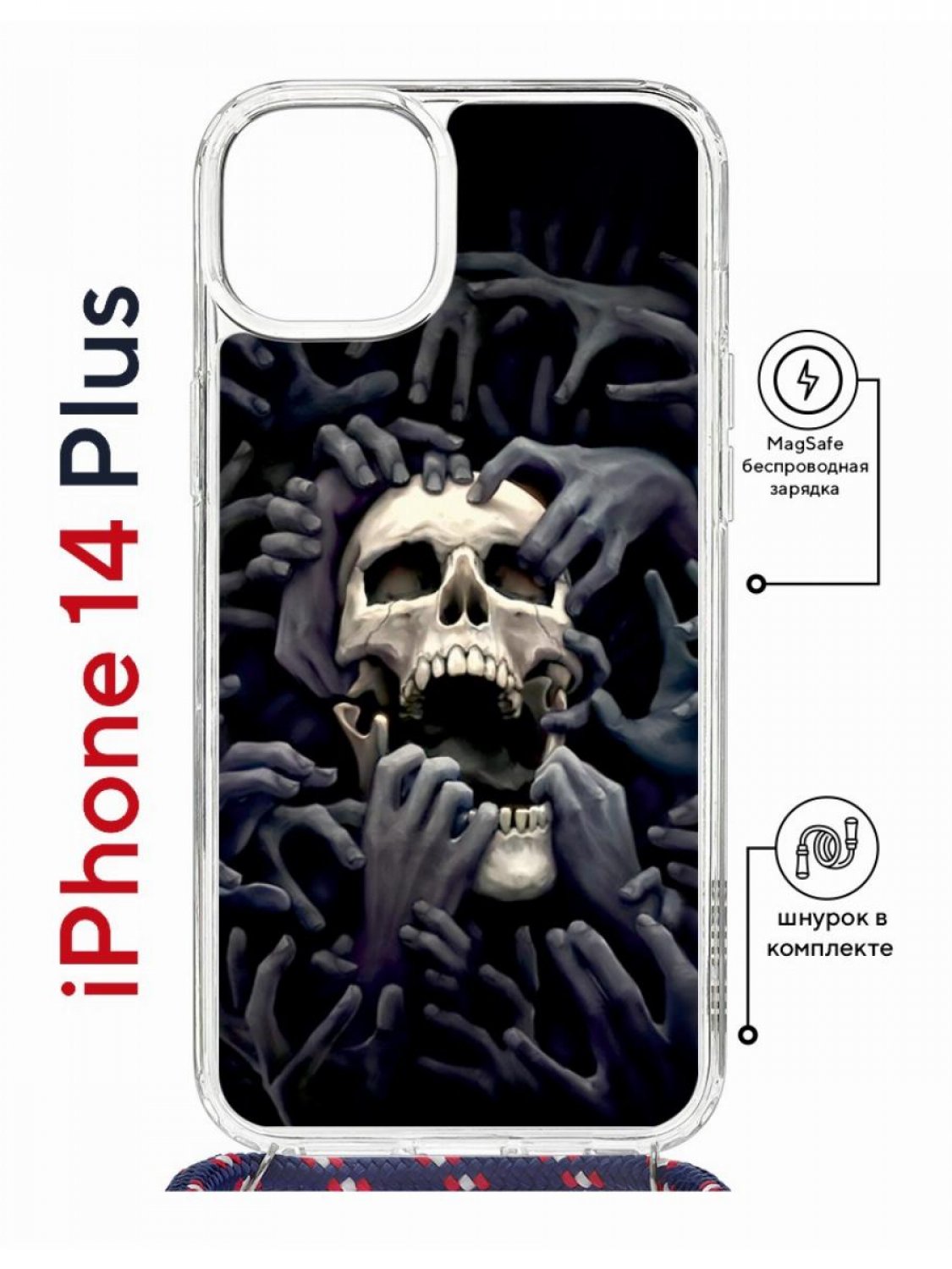 Чехол на iPhone 14 Plus MagSafe с принтом Kruche Print Skull Hands с магнитом, со шнурком, Прозрачный;черный;серый;бежевый, Айфон 14 Плюс магсейф с ремешком
Чехол на iPhone 14 Plus MagSafe с принтом Kruche Print Skull Hands с магнитом, со шнурком, Прозрачный;черный;серый;бежевый, Айфон 14 Плюс магсейф с ремешком