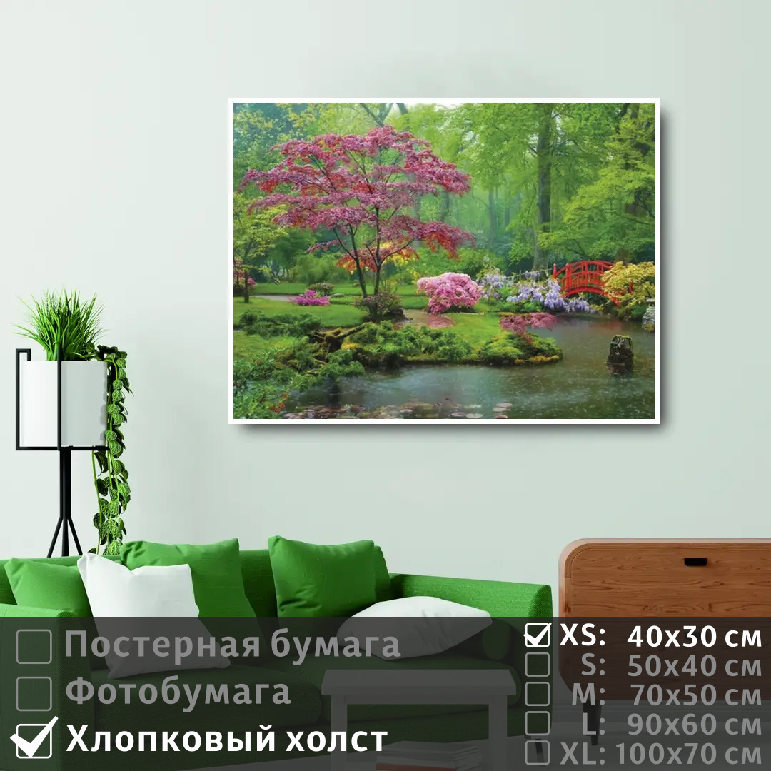 Постер на холсте ПолиЦентр Цветочный парк с мостом через пруд 40х30 см, ЦветочныйПаркСМостомЧерезПруд
Постер на холсте ПолиЦентр Цветочный парк с мостом через пруд 40х30 см, ЦветочныйПаркСМостомЧерезПруд