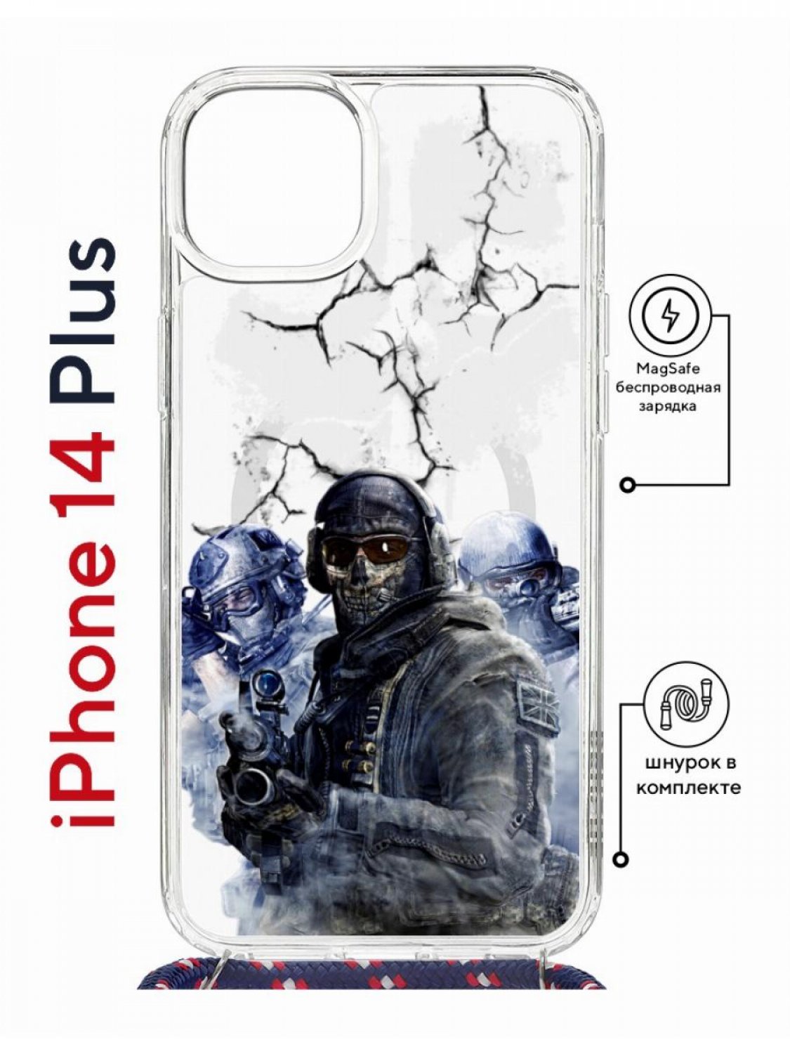 Чехол на iPhone 14 Plus MagSafe с принтом Kruche Print Call of Duty с магнитом, со шнурком, Прозрачный;черный;синий;голубой, Айфон 14 Плюс магсейф с ремешком
Чехол на iPhone 14 Plus MagSafe с принтом Kruche Print Call of Duty с магнитом, со шнурком, Прозрачный;черный;синий;голубой, Айфон 14 Плюс магсейф с ремешком