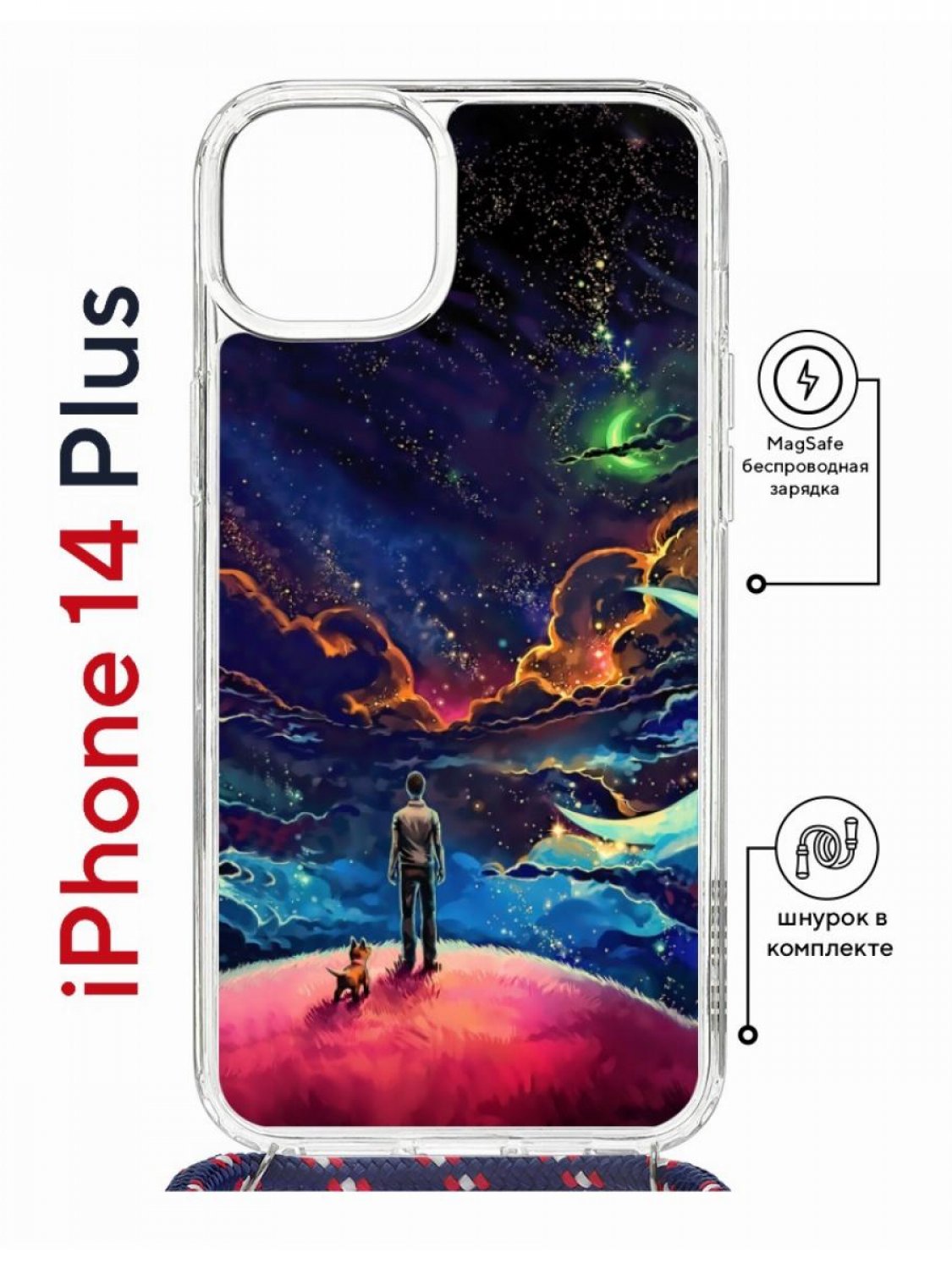 Чехол на iPhone 14 Plus MagSafe Kruche Print Маленький принц с магнитом, со шнурком, Прозрачный;синий;красный;фиолетовый, Айфон 14 Плюс магсейф с ремешком
Чехол на iPhone 14 Plus MagSafe Kruche Print Маленький принц с магнитом, со шнурком, Прозрачный;синий;красный;фиолетовый, Айфон 14 Плюс магсейф с ремешком