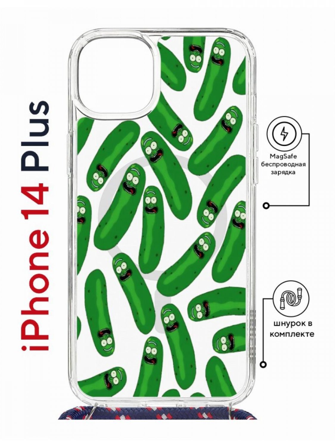 Чехол на iPhone 14 Plus MagSafe с принтом Kruche Print Огурчик Рик с магнитом, со шнурком, Прозрачный;зеленый;черный;белый, Айфон 14 Плюс магсейф с ремешком
Чехол на iPhone 14 Plus MagSafe с принтом Kruche Print Огурчик Рик с магнитом, со шнурком, Прозрачный;зеленый;черный;белый, Айфон 14 Плюс магсейф с ремешком