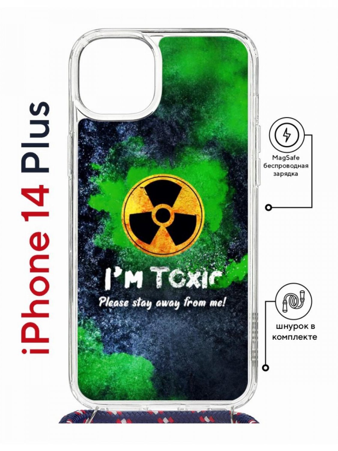 Чехол на iPhone 14 Plus MagSafe с принтом Kruche Print Toxic с магнитом, со шнурком, Прозрачный;зеленый;синий;желтый, Айфон 14 Плюс магсейф с ремешком
Чехол на iPhone 14 Plus MagSafe с принтом Kruche Print Toxic с магнитом, со шнурком, Прозрачный;зеленый;синий;желтый, Айфон 14 Плюс магсейф с ремешком