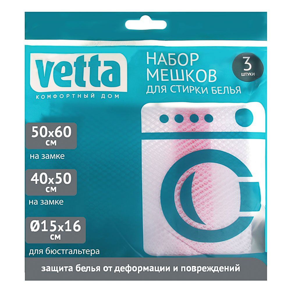 Набор мешков для стирки белья VETTA, 3шт. (40х50см, 50х60см, 15х15х16см), полиэстер, Белый, 452-060
Набор мешков для стирки белья VETTA, 3шт. (40х50см, 50х60см, 15х15х16см), полиэстер, Белый, 452-060