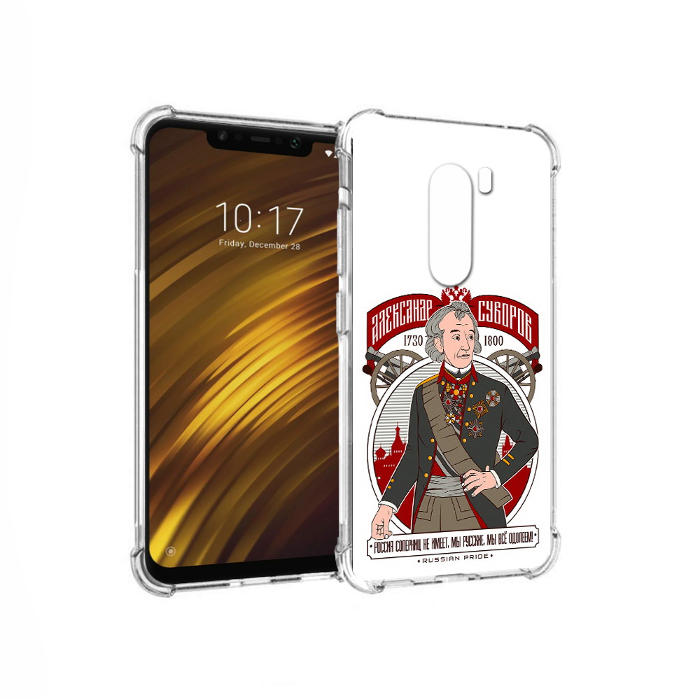 Чехол MyPads Tocco для Xiaomi Pocophone F1 Суворов (PT116503.308.164), Прозрачный, Tocco
Чехол MyPads Tocco для Xiaomi Pocophone F1 Суворов (PT116503.308.164), Прозрачный, Tocco
