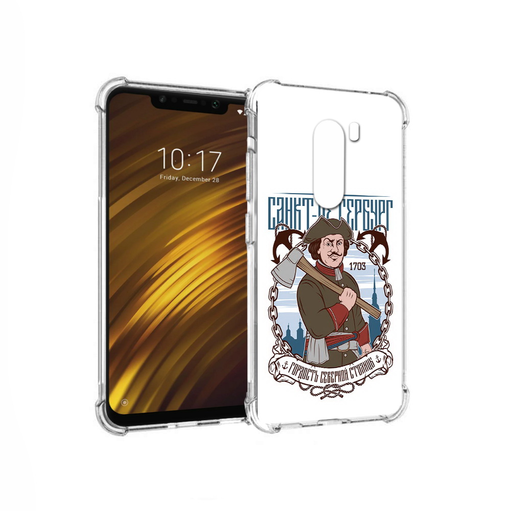 Чехол MyPads Tocco для Xiaomi Pocophone F1 Петр первый (PT116503.308.134), Прозрачный, Tocco
Чехол MyPads Tocco для Xiaomi Pocophone F1 Петр первый (PT116503.308.134), Прозрачный, Tocco