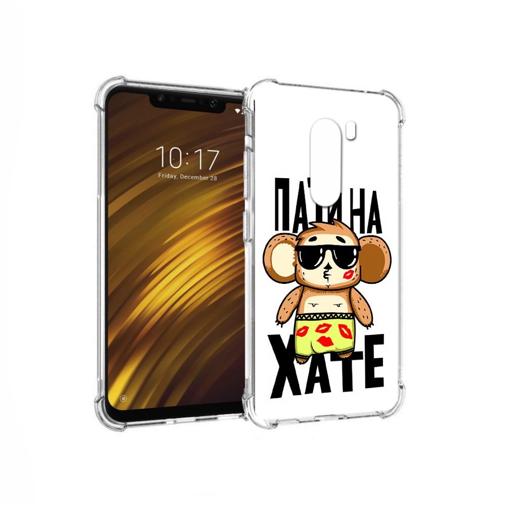 Чехол MyPads Tocco для Xiaomi Pocophone F1 Пати на Хате (PT116503.308.132), Прозрачный, Tocco
Чехол MyPads Tocco для Xiaomi Pocophone F1 Пати на Хате (PT116503.308.132), Прозрачный, Tocco