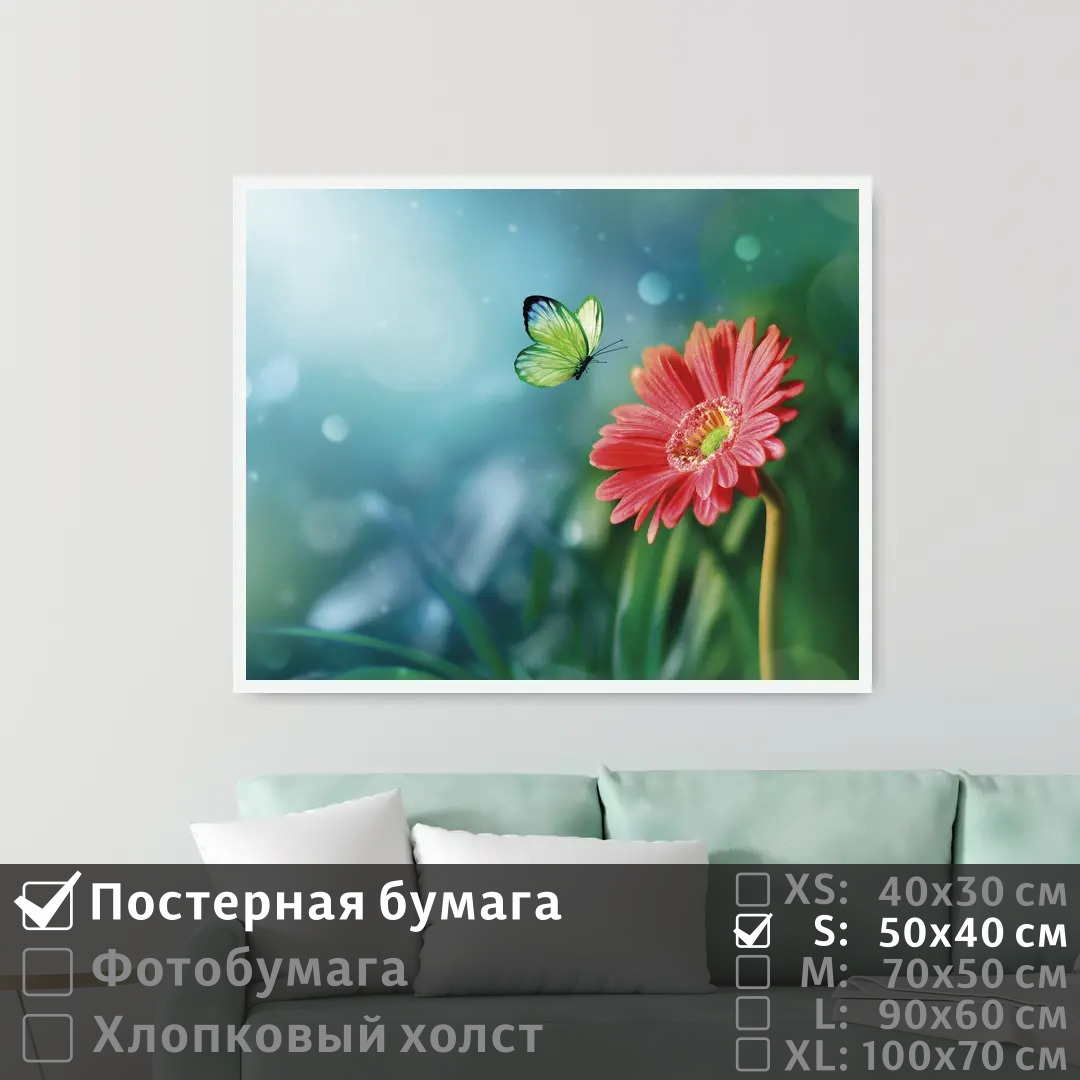Постер на стену ПолиЦентр Бабочка порхает над цветком 50х40 см, БабочкаПорхаетНадЦветком
Постер на стену ПолиЦентр Бабочка порхает над цветком 50х40 см, БабочкаПорхаетНадЦветком