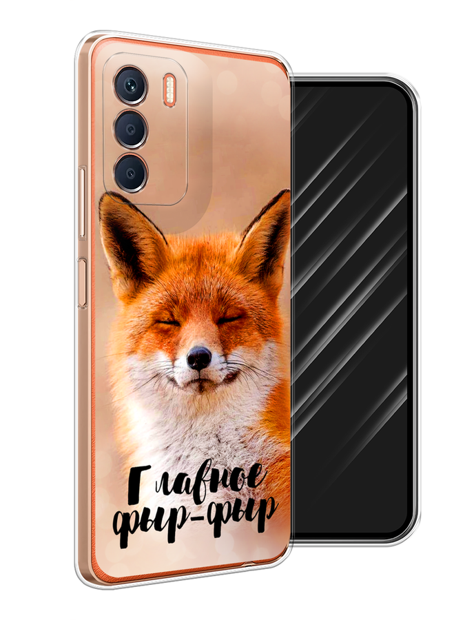 Чехол Awog на Infinix Zero 5G 2023 "Главное фыр-фыр", Бежевый;белый;оранжевый, 3104450-2
Чехол Awog на Infinix Zero 5G 2023 "Главное фыр-фыр", Бежевый;белый;оранжевый, 3104450-2