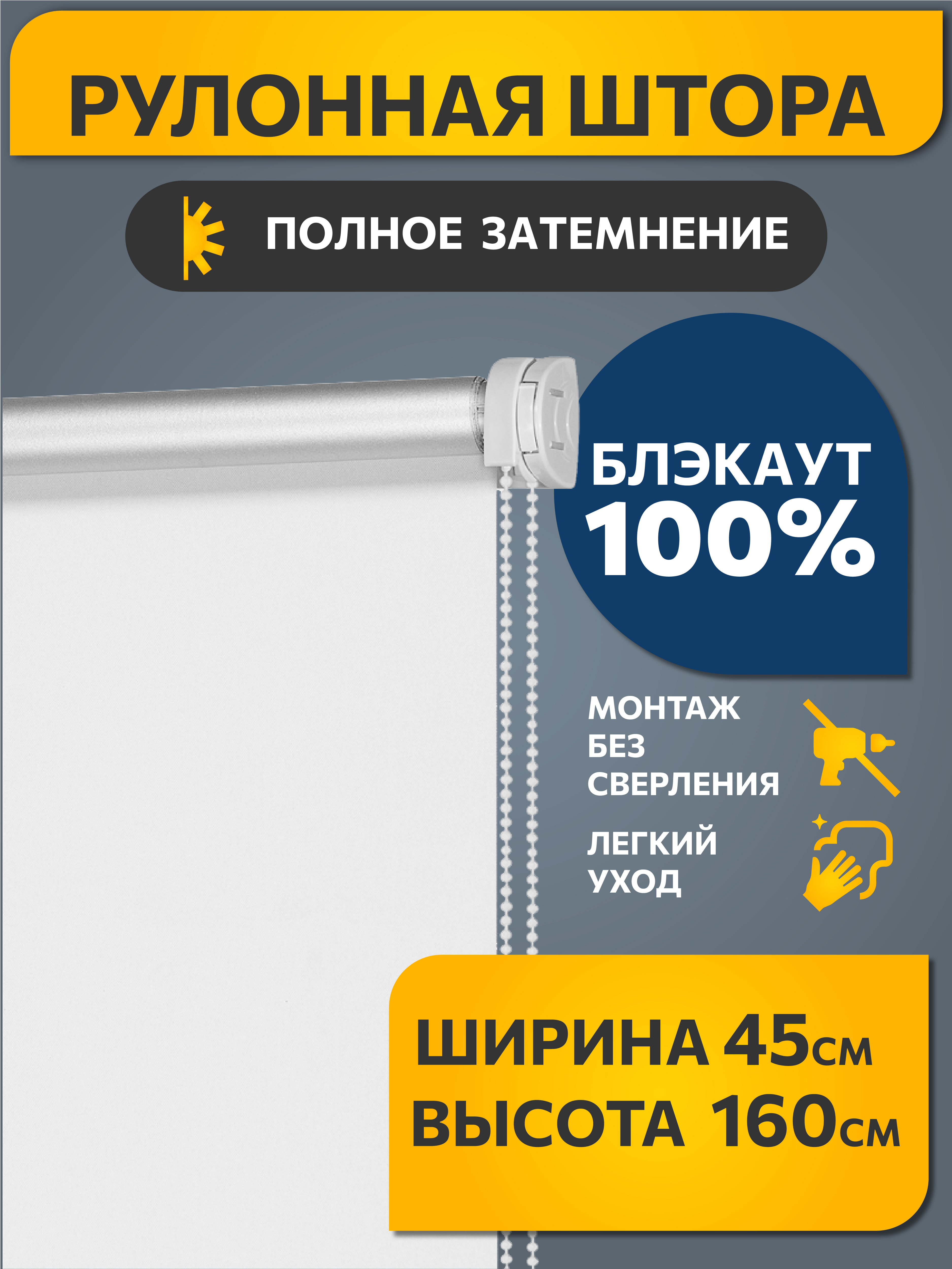 Рулонная штора DECOFEST BLACKOUT / БЛЭКАУТ Плайн Белый 45 x 160, Блэкаут Плайн Белый 045x160 Мини
Рулонная штора DECOFEST BLACKOUT / БЛЭКАУТ Плайн Белый 45 x 160, Блэкаут Плайн Белый 045x160 Мини