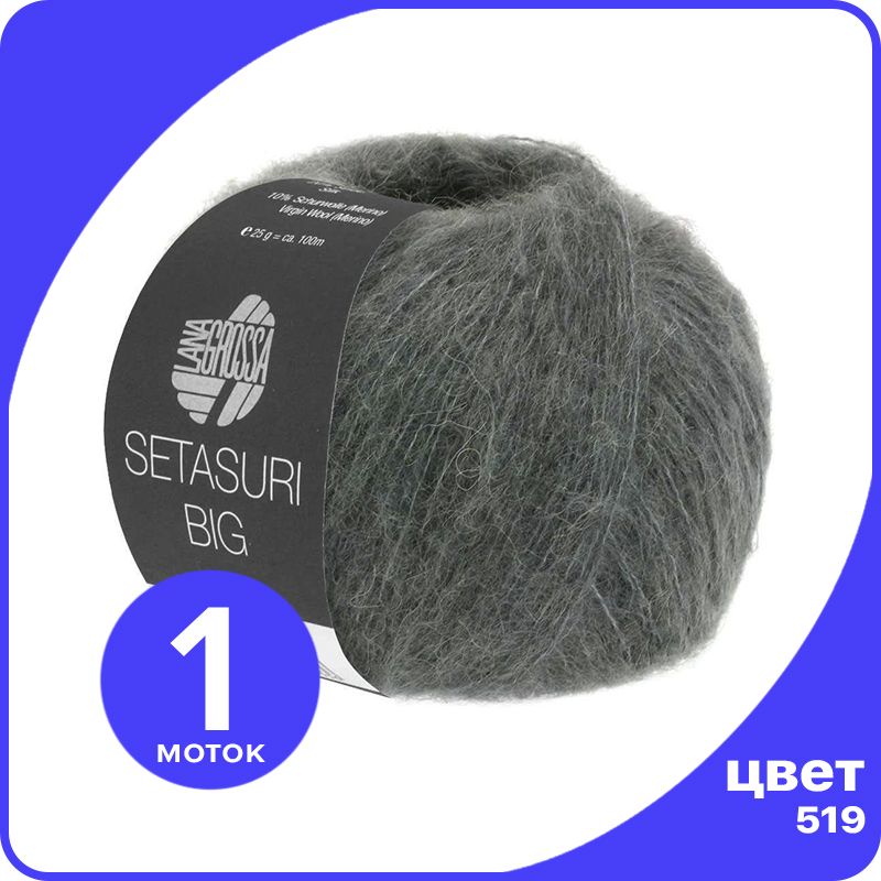 Пряжа Lana Grossa Setasuri BIG 1 шт - 519 (Антрацитовый) - 25 гр х 100 м / Лана Гросса Сет, Серый, LGbigseta_klubok.club
Пряжа Lana Grossa Setasuri BIG 1 шт - 519 (Антрацитовый) - 25 гр х 100 м / Лана Гросса Сет, Серый, LGbigseta_klubok.club