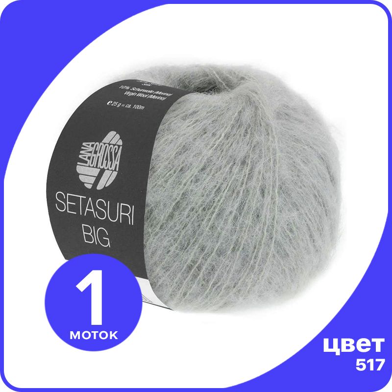 Пряжа Lana Grossa Setasuri BIG 1 шт - 517 (Светло - серый) - 25 гр х 100 м / Лана Гросса С, LGbigseta_klubok.club
Пряжа Lana Grossa Setasuri BIG 1 шт - 517 (Светло - серый) - 25 гр х 100 м / Лана Гросса С, LGbigseta_klubok.club