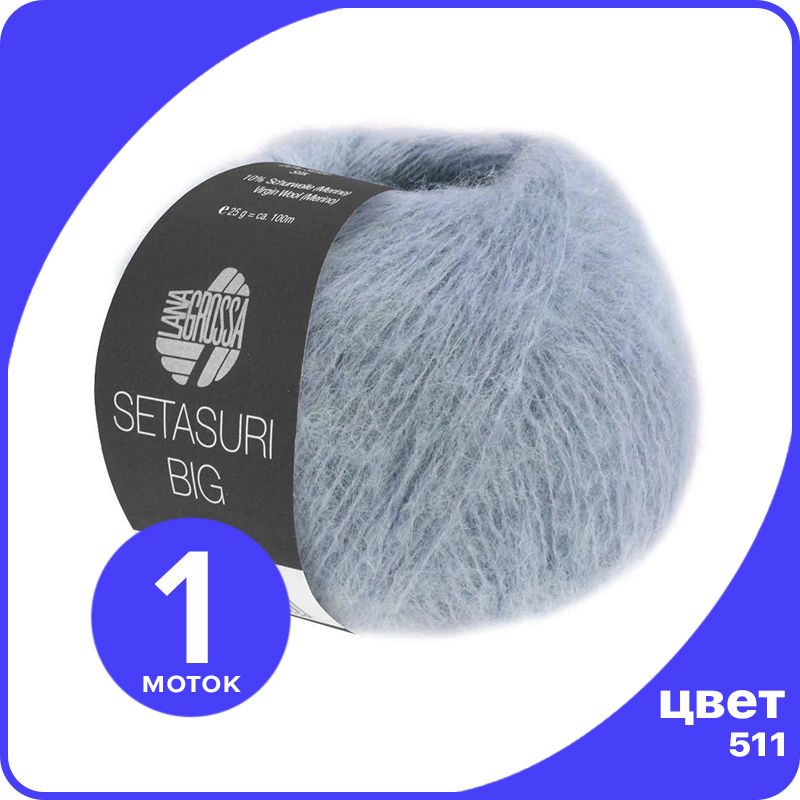 Пряжа Lana Grossa Setasuri BIG 1 шт - 511 (Синяя фиалка) - 25 гр х 100 м / Лана Гросса Сет, Синий, LGbigseta_klubok.club
Пряжа Lana Grossa Setasuri BIG 1 шт - 511 (Синяя фиалка) - 25 гр х 100 м / Лана Гросса Сет, Синий, LGbigseta_klubok.club